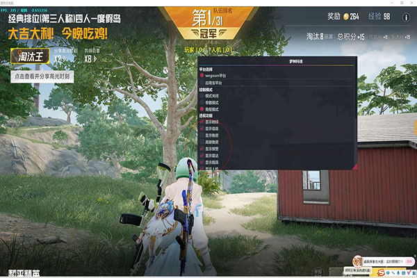 CF透视水哥科技软件效果